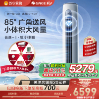 格力(GREE)云逸-Ⅱ新能效3匹 变频家用柜机空调KFR-72LW/NhGm1BAs 冷暖一级能效圆柜机空调