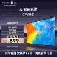 海信32英寸电视 32E2FD 高清智能全面屏 WiFi网络电视机