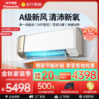 松下醇风系列 新风空调 大1匹壁挂式空调挂机 新一级能效 WIFI智控 电辅加热 变频冷暖 自清洁 J9AKR10