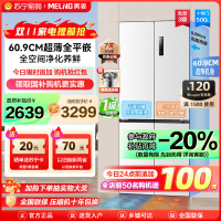 [无忧嵌]美菱500升超薄嵌入式十字对开门冰箱自营 60.9cm超薄可嵌入 一级能效风冷无霜大容量多开门电冰箱以旧换新