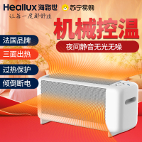 海路世(Heallux)硅晶电热膜取暖器防烫省电节能电暖气速热烤火炉