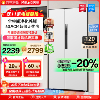 [无忧嵌]美菱515升超薄嵌入式对开门冰箱自营 60.9cm超薄可嵌入 一级能效风冷无霜净味双开门电冰箱大容量以旧换新