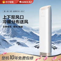 格力空调KFR-72LW/(72518)FNhAb-B1(WIFI)王者3匹一级变频