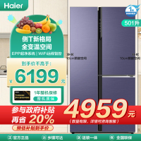 海尔(Haier)501升侧T嵌入冰箱 侧T新格局 全变温空间 EPP超净系统 BCD-501WLHTS79V1U1