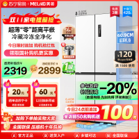 [无忧嵌]美菱420升超薄嵌入式十字对开门冰箱自营 60.9cm超薄可嵌入 一级能效风冷无霜大容量多开门冰箱以旧换新