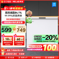 美菱(MELING) 201升卧式单温冷柜自营 白色新款多档调温减霜抑菌 一级能效商用家用小冰柜迷你柜顶开门冰柜以旧换新