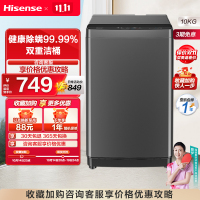 海信(Hisense)10公斤 波轮洗衣机 大容量 全自动 家用 双重桶自洁 除螨100% 快洗 HB100DF56