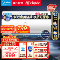 美的电热水器3200W变频速热卫生间家用智能储水式60升MC6S一级能效水质可视化 长效免换镁棒 F6032-MC6S