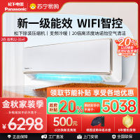 松下空调 2匹挂壁式空调挂机 新一级能效 20倍纳诺怡清洁 松下原装压缩机 电辅加热 WIFI智控 CA50K310N