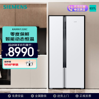 西门子(SIEMENS) 精控恒鲜对开门冰箱KA99V1220C