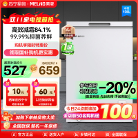 美菱(MELING) 100升卧式单温冷柜自营 白色新款多档调温减霜抑菌 一级能效商用家用小冰柜 顶开门冰柜 以旧换新