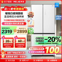 美菱416升玻璃面板超薄十字对开门冰箱自营 一级能效风冷无霜净味家用多开门电冰箱大容量 以旧换新BCD-416WP9BX