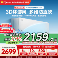 Midea/美的空调1.5p匹新一级能效变频冷暖智能壁挂式挂机风尊KFR-35GW/N8MXC1时尚版