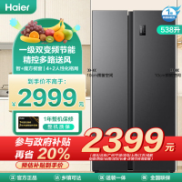 海尔(Haier)538升对开门嵌入冰箱 一级双变频节能 精控多路送风 智+魔方视窗 BCD-538WGHSSEDB9