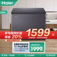 海尔(Haier)200升 家用卧式冰柜 冷柜 小冰箱 风冷无霜 一级能效 BC/BD-200WGHESM