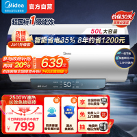 美的(Midea)50升电热水器JM1升级款2500W超一级能效 长效免换镁棒 双效抑菌热水器F50-25JM1Pro