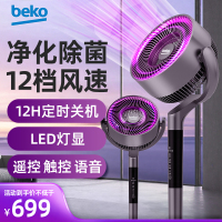 倍科“甄”享系列电风扇家用轻音电扇遥控语音摇头办公室学生宿舍循环扇BDFY-S2