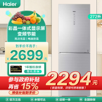 海尔(Haier)272升两门冰箱 彩晶一体式显示屏 变频节能 风冷无霜 租房小冰箱 BCD-272WDCI