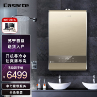 Haier/海尔 卡萨帝16升燃气热水器JSQ31-16CR3BWU1 智能增压 恒温出水 五重净化 WIFI智能操控