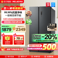 美菱632升对开门冰箱 一级能效变频风冷无霜净味家用大容量双开门冰箱 自营电冰箱以旧换新BCD-632WPUCX