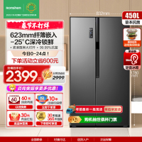 容声(Ronshen)450升变频对开门电冰箱双开门 纤薄嵌入冰箱 风冷无霜节能家用 国补 BCD-450WD18HP