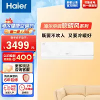 海尔空调(Haier)1.5匹 新1级能效 挂机KFR-35GW/N5-1套机
