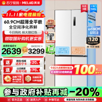 政府补贴20% 美菱500升超薄零嵌入式十字对开门冰箱自营 60.9cm超薄可嵌入一级能效风冷无霜大容量多开门电冰箱
