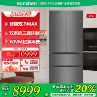 容声(Ronshen)516升x双系统三循环平嵌法式多门冰箱一级能效国家补贴BCD-516P60FZGAK清辉印