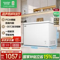 容声(Ronshen)300升冰柜家用冷藏冷冻两用大容量囤货冰柜一级能效厨房卧式冰箱BD/BC-300E10HN