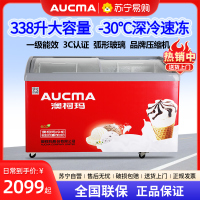 澳柯玛(AUCMA) 展示柜 SD-338(HA)338升-30℃度商用大容量大型保鲜冷柜