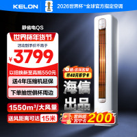 科龙KELON家用空调静省电3匹柜机 新一级能效 大风量 AI智能 客厅立式变频以旧换新KFR-72LW/QS1-X1A