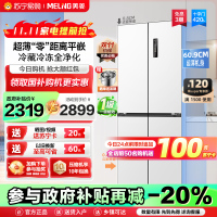 政府补贴20% 美菱420升超薄零嵌入式十字对开门冰箱自营60.9cm超薄可嵌入一级能效风冷无霜大容量多开门冰箱以旧换新