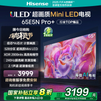 海信65E5N Pro+ 65英寸Mini LED 电视机液晶家用 家电补贴换新