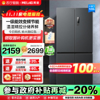 政府补贴20%美菱539升十字对开门冰箱自营 一级能效风冷无霜净味家用多开门电冰箱大容量以旧换新BCD-539WP9CX
