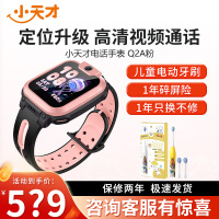 [官方正品]小天才电话手表Q2A粉色长续航儿童手表 GPS定位智能手表 学生儿童移动联通电信4G视频拍照手表手机男女孩