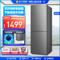 鲜食尚]美菱(MELING) 202升 双门冰箱 风冷无霜低噪租房寝室宿舍家用小型电冰箱 BCD-202WECX