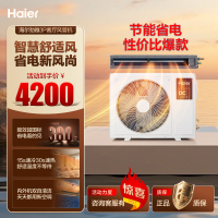 海尔商用 中央空调(Haier)劲雅3匹客厅风管机KFRd-72NW/7AEM81U1智慧舒适风省电新风尚 安装咨询客服