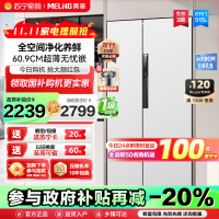 政府补贴20% 美菱515升超薄零嵌入式对开门冰箱自营 60.9cm超薄可嵌入一级能效风冷无霜净味双开门电冰箱大容量