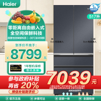 海尔(Haier)517升多门超薄零嵌冰箱 全空间保鲜 底置恒温保鲜 深冷锁鲜 BCD-517WGHFD2BGTU1