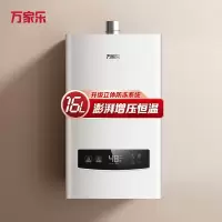 万家乐 JSQ30-16NS5 燃气热水器总装 强排 零冷水;单次;点动 3C认证