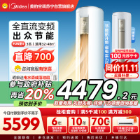 美的(Midea)空调大3匹新一级FUN星智能变频冷暖立式柜机节能省电客厅家用圆柱落地式KFR-72LW/N8MHA1Ⅱ