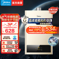 [美的智能家电]12升家用燃气热水器 水气双调 JSQ22-HWA(天然气)精准控温 变频恒温 节能省气 低水压启动