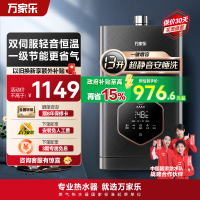 万家乐燃气热水器 节能省气 双伺服恒温 SUR增容大水量 家用降噪轻音安睡洗澡天然气13升JSQ26-13TS6