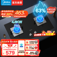 美的(Midea)台式嵌入式燃气灶双灶大火力灶具家用4.8kw猛火灶灶台双眼炉具煤气灶台嵌两用Q217B 液化气