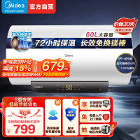 美的(Midea)热水器家用2200W速热低耗节能72小时保温 长效免换镁棒 60升储水式电热水器F6022-M3(H)