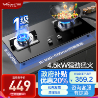 万和一级能效 燃气灶4.5KW大火力嵌入式台式两用灶具家用双灶液化气 钢化玻璃 全进风 JZY-B7L51