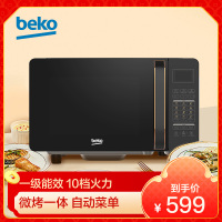 倍科家用微波炉智能20升微烤一体速热解冻BM20F-W7一级能效