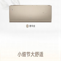 格力空调KFR-72GW/(72521)FNhAd-B1(WIFI)