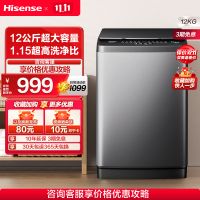 海信(Hisense)波轮洗衣机全自动 12公斤升级大容量波轮 活水洗科技 除菌螨 HB120DC36 以旧换新