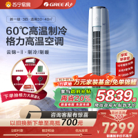 格力空调新一级变频冷暖3匹圆柱柜机家用空调 KFR-72LW/NhAg1BAs 客厅家用冷暖低音立式柜机云锦II